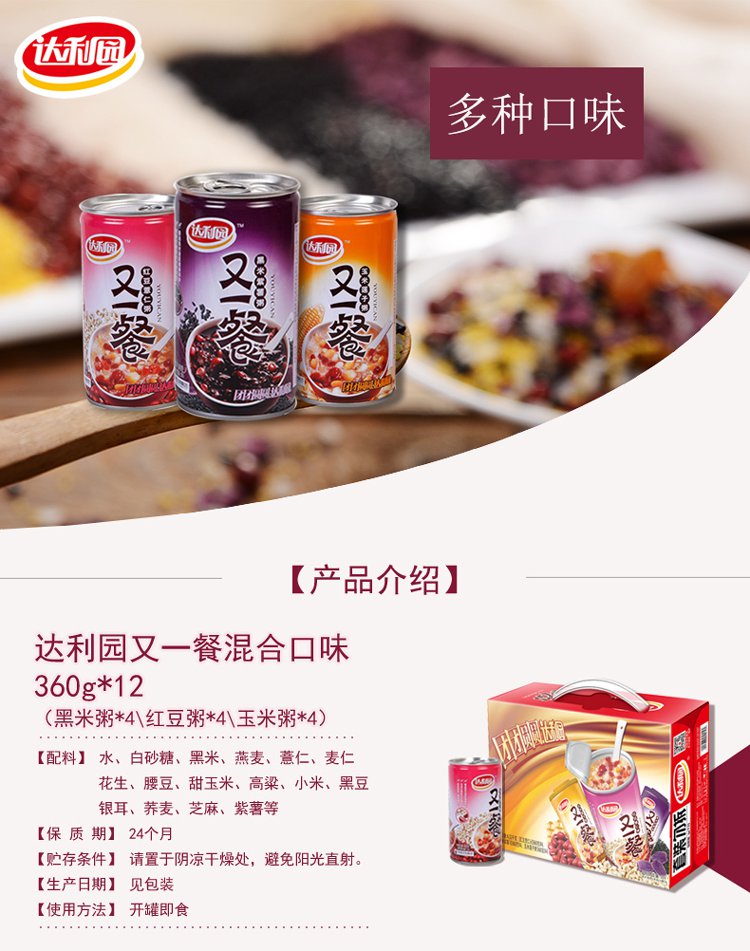 整箱三口味八宝粥360g*12罐