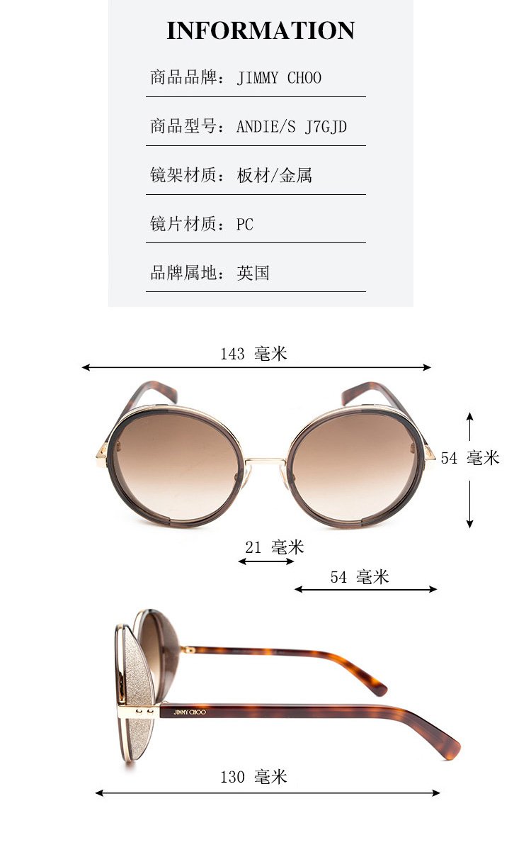 jimmychoo眼镜,jimmychoologo 奢华太阳眼镜专场jimmy choo 复古款圆框太阳镜琥珀金