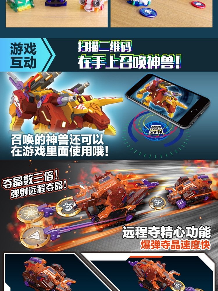 【爆裂飞车2】撼地神牛-爆发版