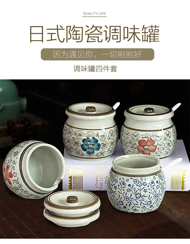 日式陶瓷厨房手绘调味罐4件套