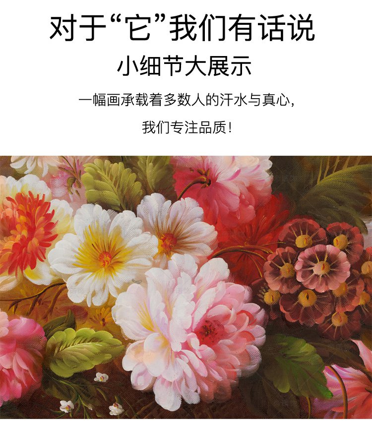 百花齐放 纯手绘实木框古典花卉挂画油画