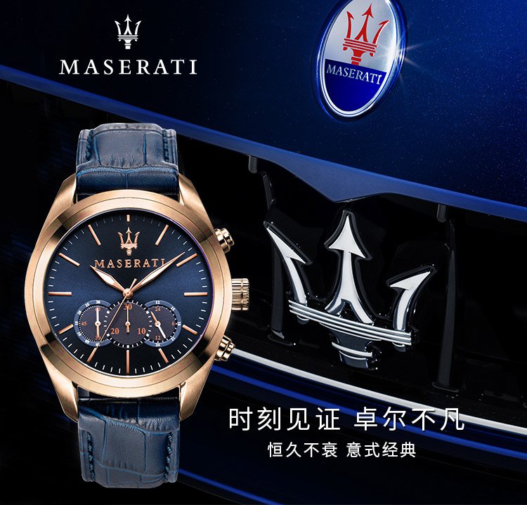 玛莎拉蒂 maserati 多功能计时商务石英男士手表