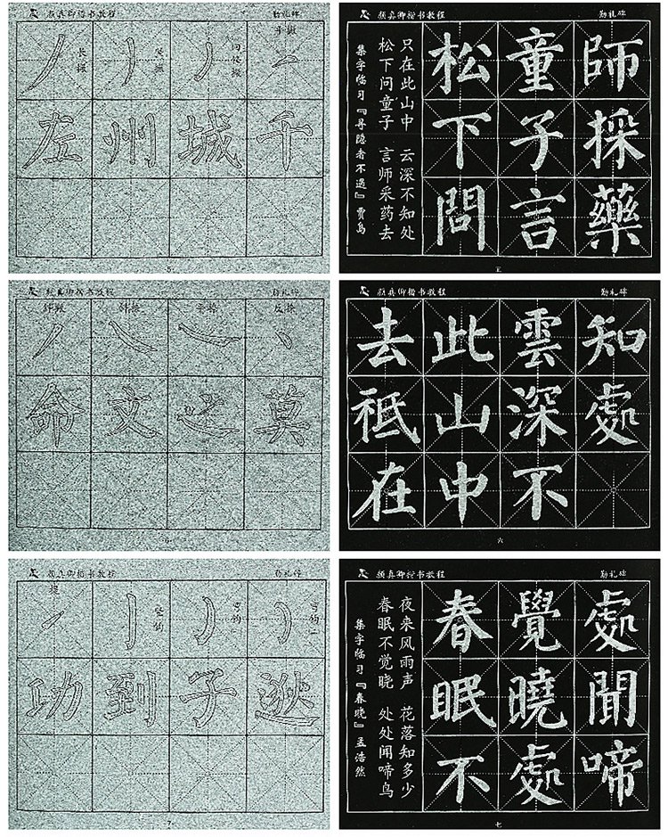 【文房四宝】颜真卿楷书练字帖水写布毛笔字书法练字帖套装