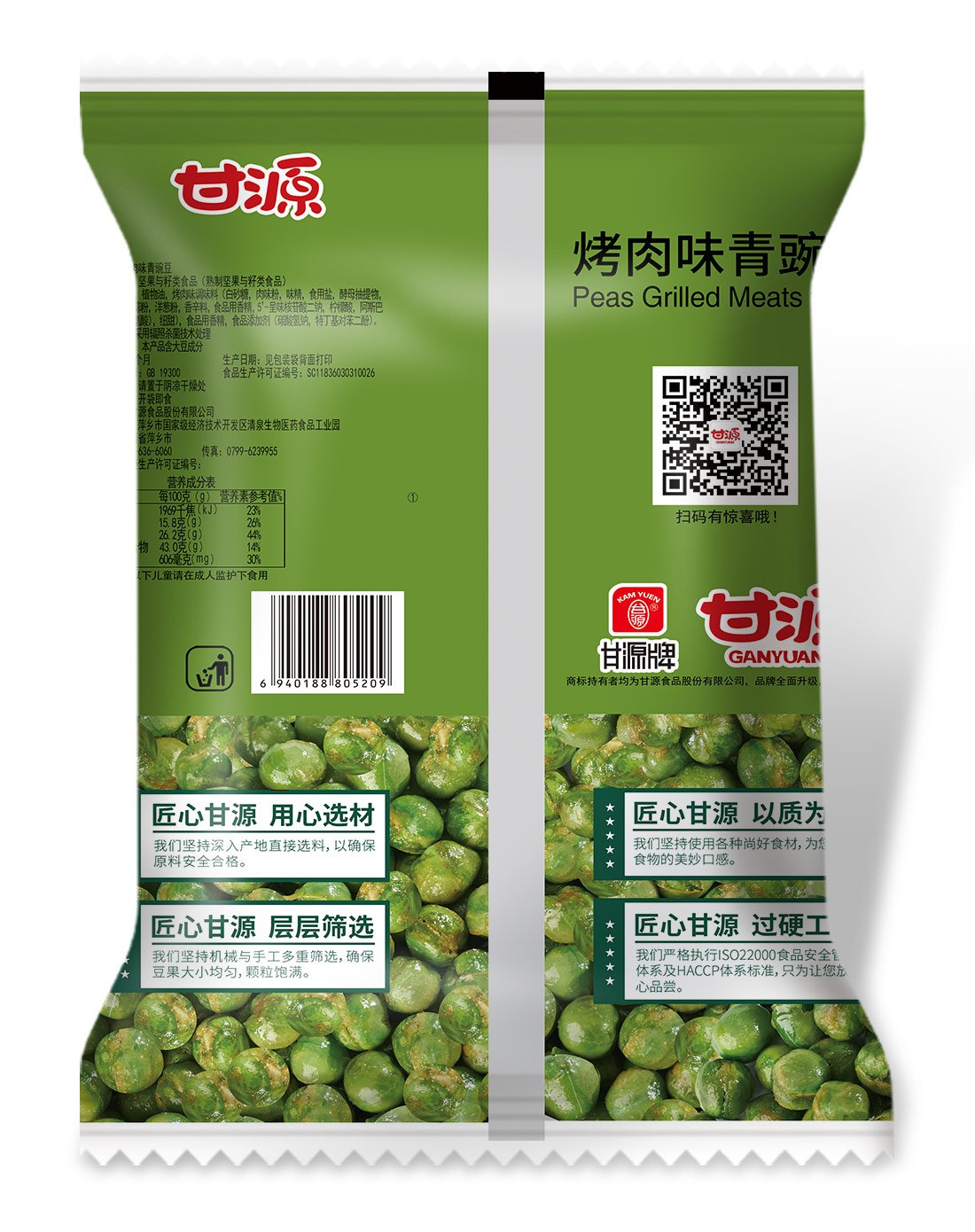甘源食品品牌专场烤肉味青豌豆285g6940188805209_唯品会
