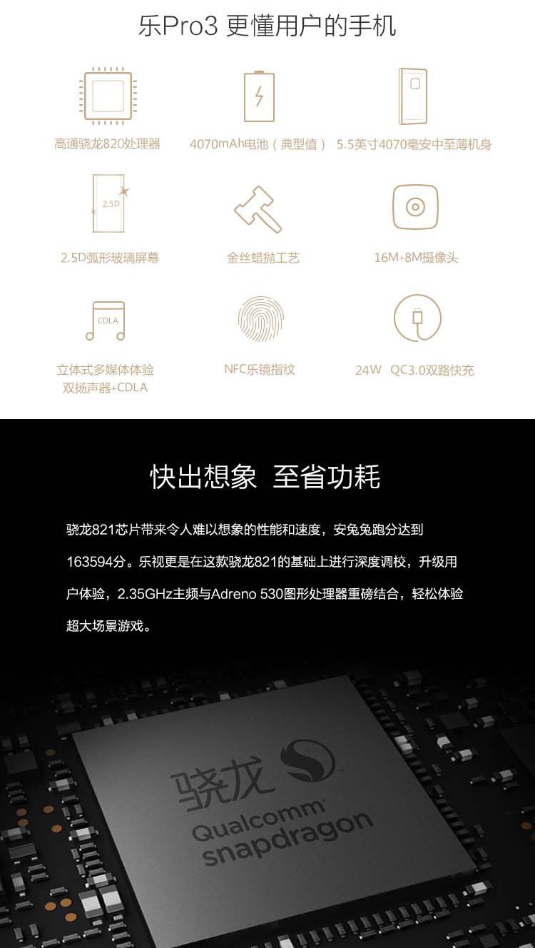 乐视letv手机特卖旗舰店乐pro3 x722 32g原力金 精英