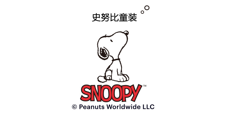 史努比snoopy小童装专场 史努比童装女童可爱图案牛仔长裤