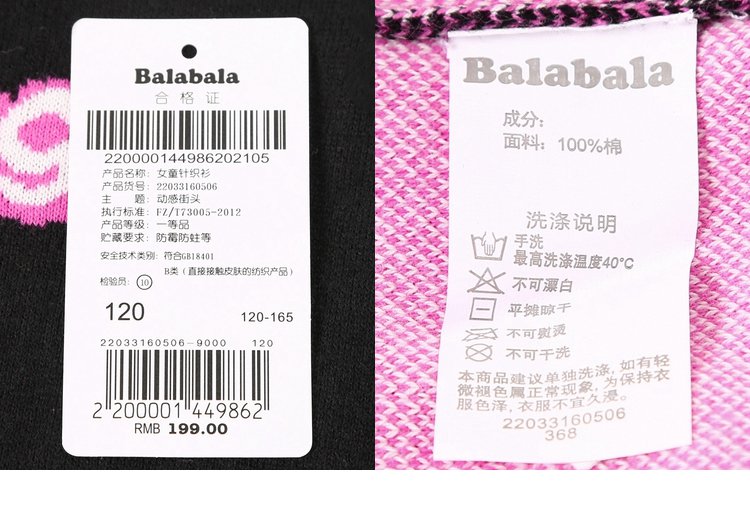 巴拉巴拉童装中大童针织衫女童毛衣儿童秋装圆领套头衫潮