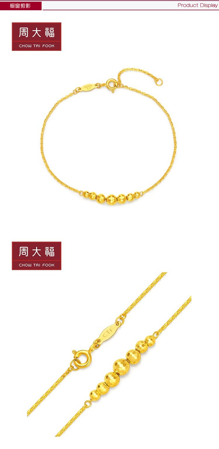 周大福 新品-17916系列22k金手链(定价)