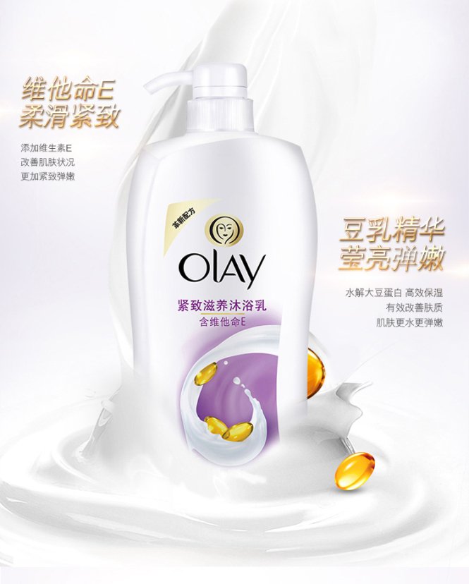 olay玉兰油紧致滋润沐浴乳1000ml 沐浴露泡澡