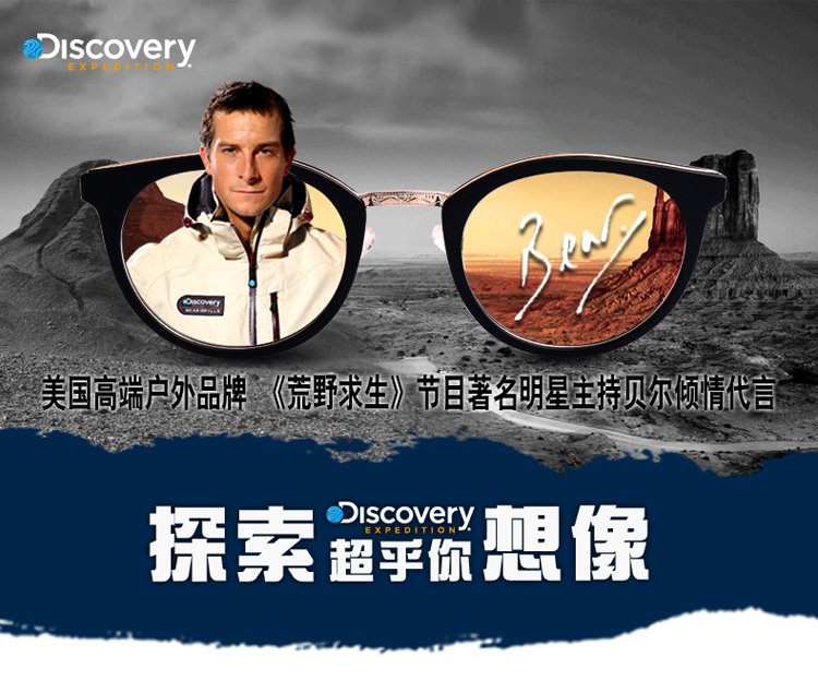 请放心挑选尺码,唯品7天退货无忧替discovery expedition太阳眼镜