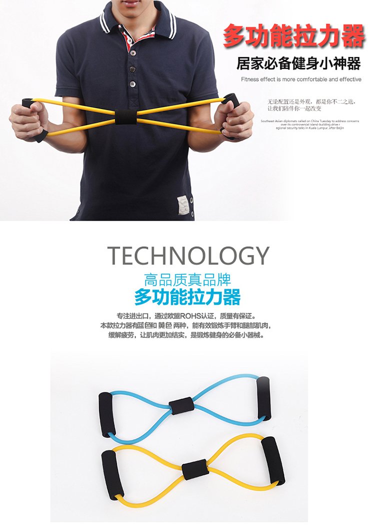拉力器多功能弹力绳 中性款 八字拉力绳 运动神