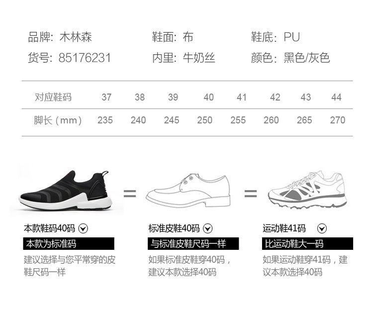 男款 镂空透气一脚蹬运动休闲鞋