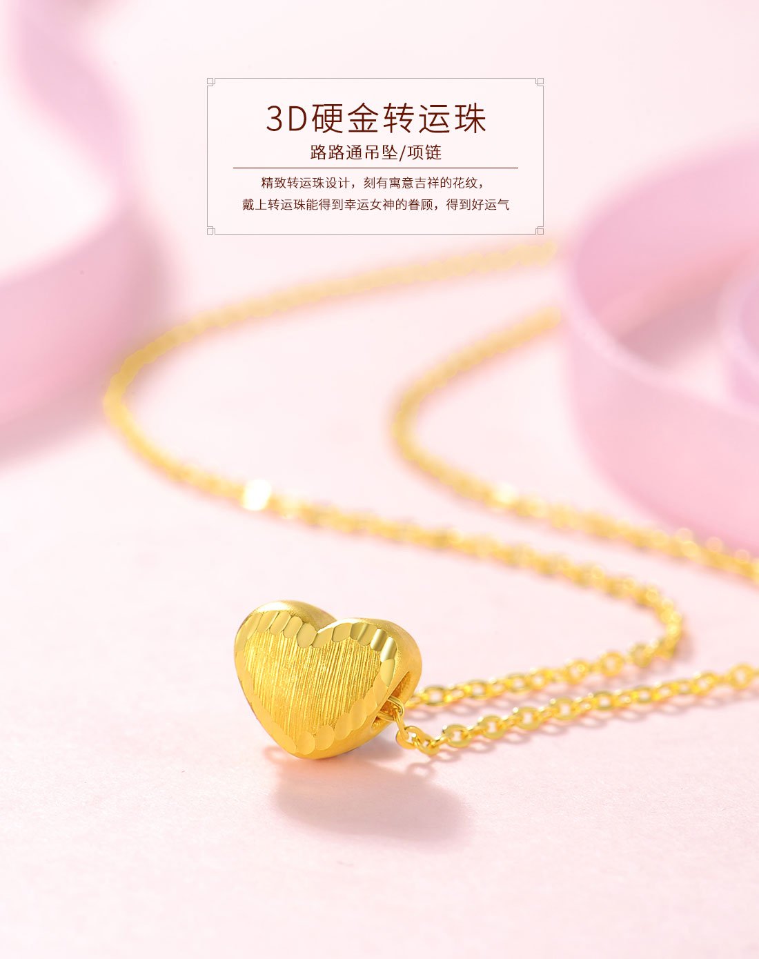 adk 七彩拉丝爱心 3d硬足金黄金吊坠(不含链)(定价)