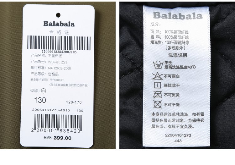 巴拉巴拉男童时尚休闲棉服220641612734610_唯品会