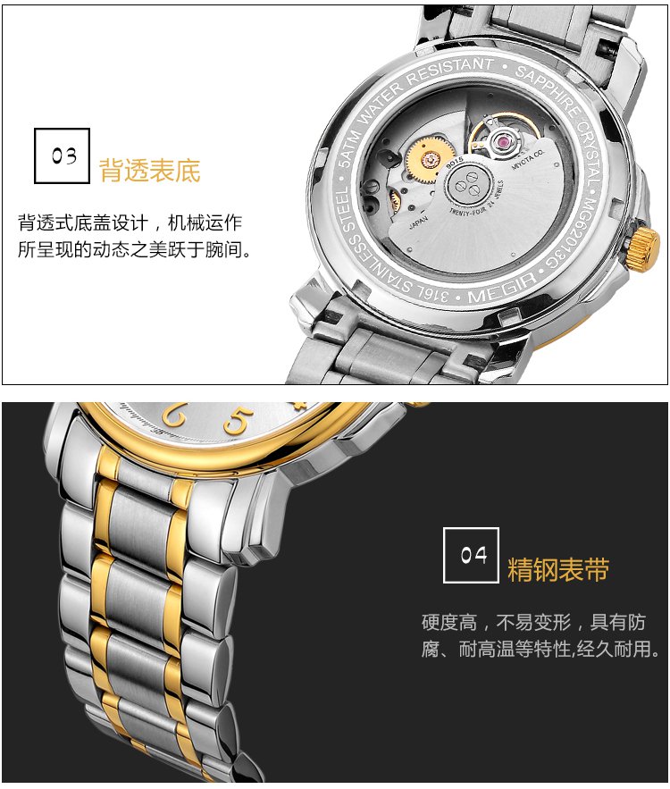 美格尔"手表均为品牌商直销,全部享受机芯一年内免费维修,外观件(表壳