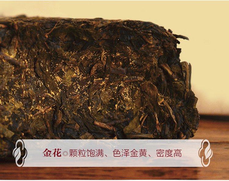 古法手筑金茯茶500g