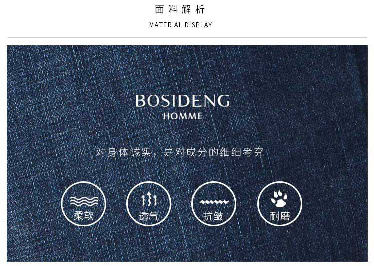 舒适百搭柔软微弹商务休闲牛仔裤