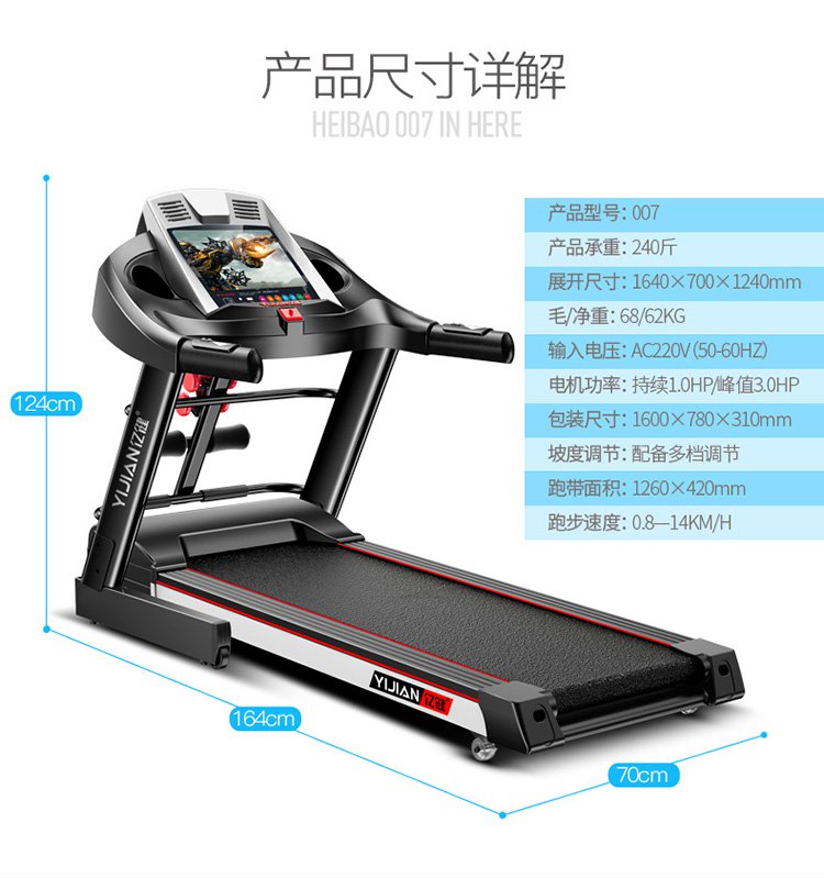 亿健跑步机家用静音折叠健身器材智能wifi彩屏多功能7寸