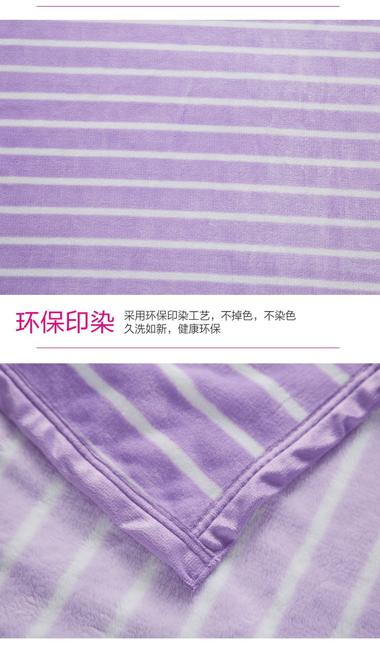 条纹法莱绒四季毯加厚毛毯-紫色条纹
