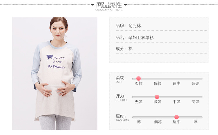 孕妇卫衣单衫(梦幻小熊)