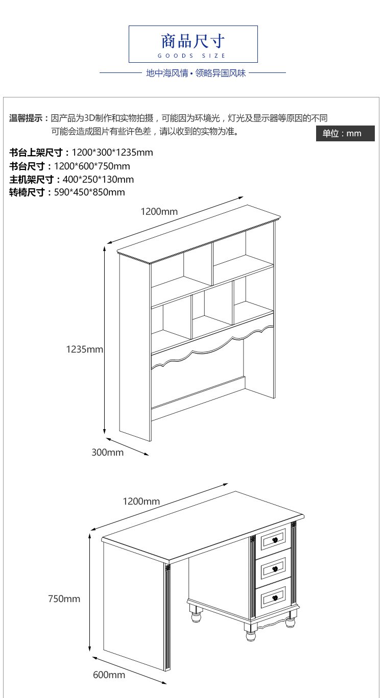 地中海书房家具 板木结合书桌书椅