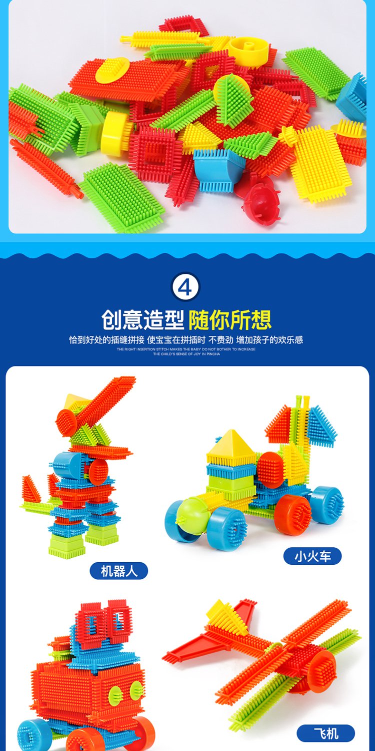 【益智】婴幼儿童玩具益智拼装积木大颗粒刺猬拼插积木组装 116片