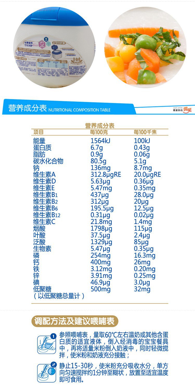 英氏首尝钙奶搭档营养米粉375g(辅食)