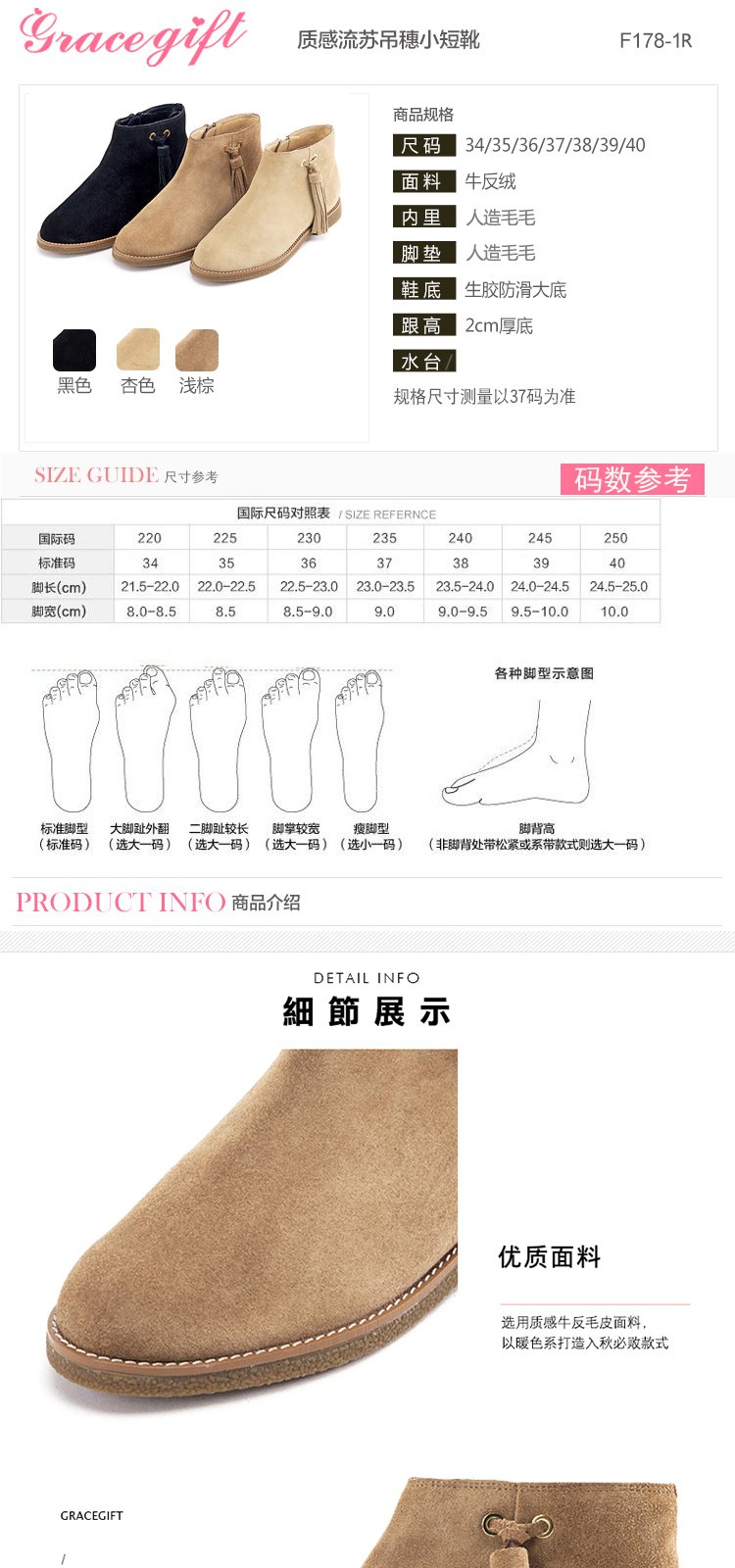 gracegift保暖绒里经典复古流苏平底侧拉链短靴女靴6a