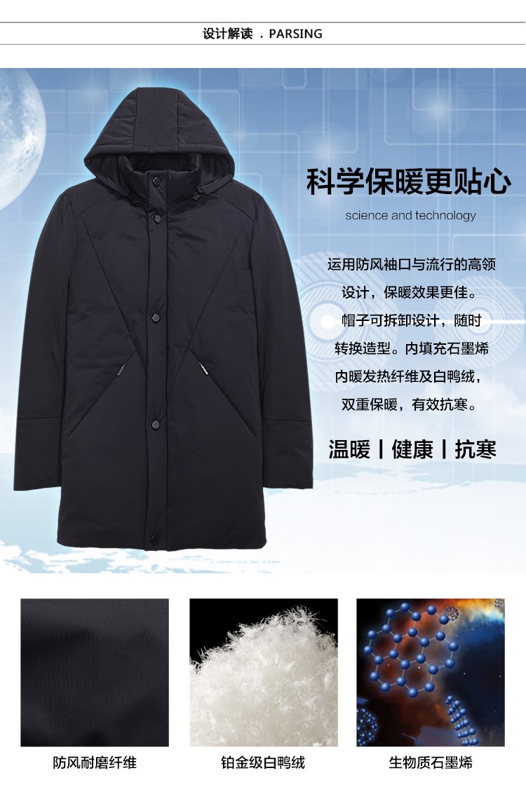 法曼斯 2017新品冬装 石墨烯内暖纤维羽绒服
