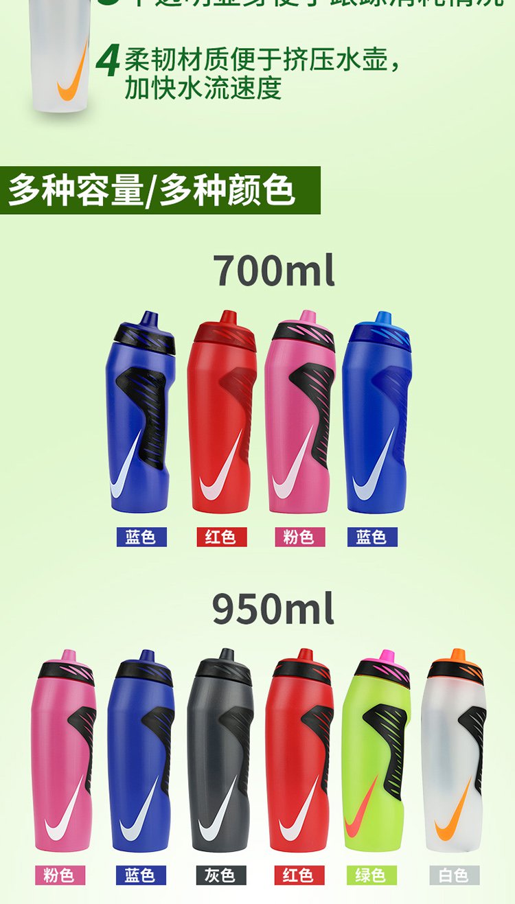 耐克运动水壶 健身运动软体水杯 跑步瑜伽挤压喝水用具950ml 红色