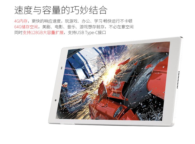 联想tab4 8plus tb-8704f白色wifi版轻薄平板电脑