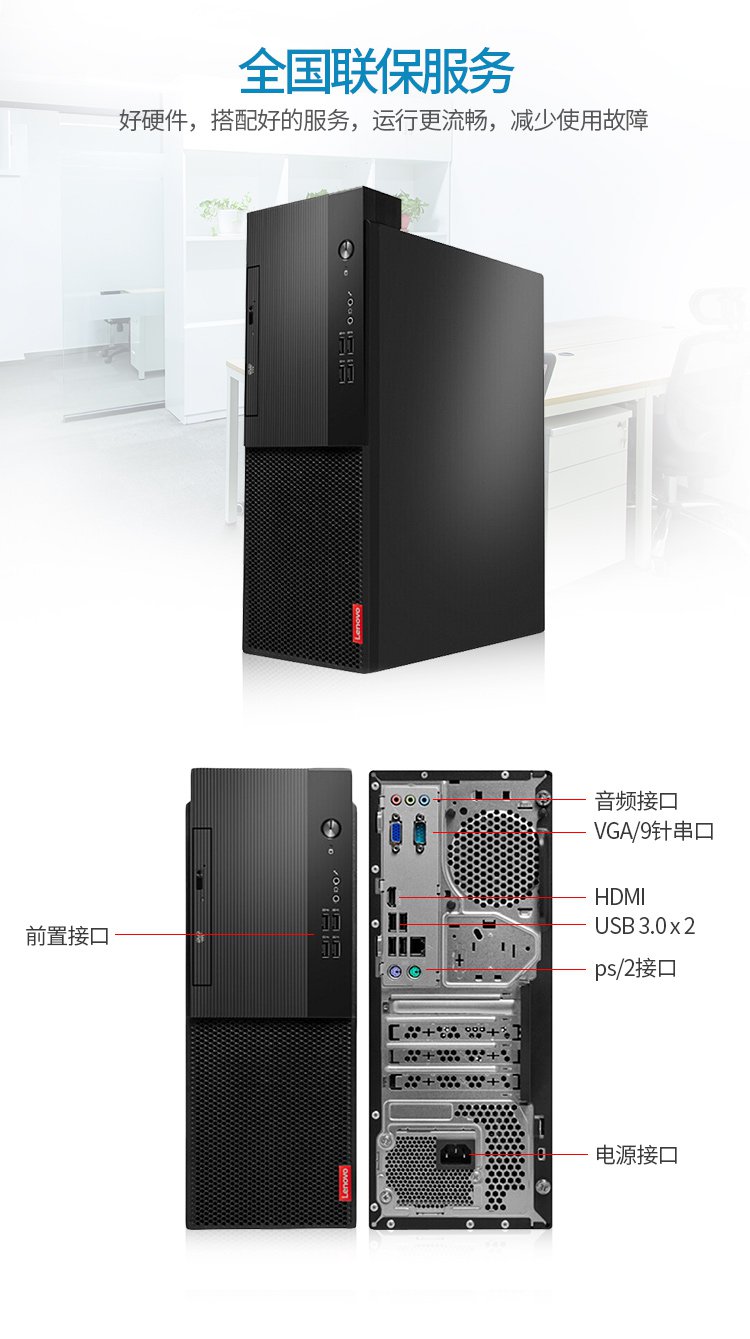 联想启天b415双核家庭办公台式机主机