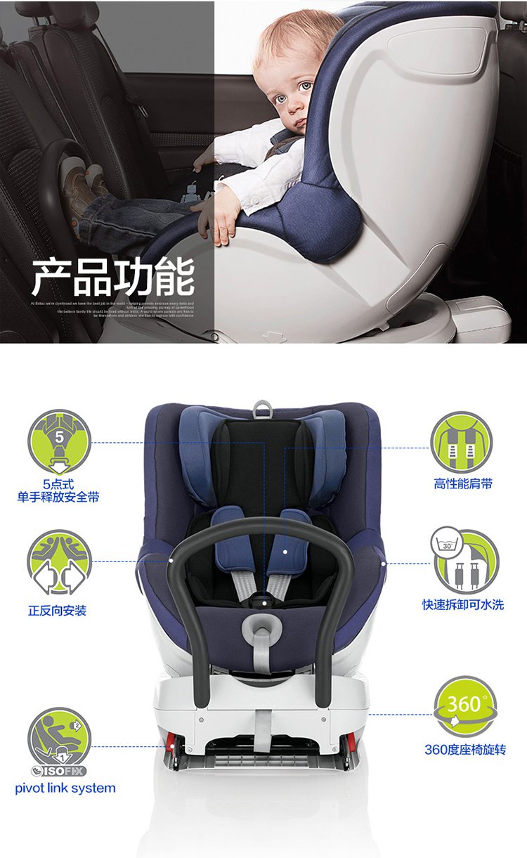 britax宝得适双面骑士0-4岁 儿童安全座椅isofix