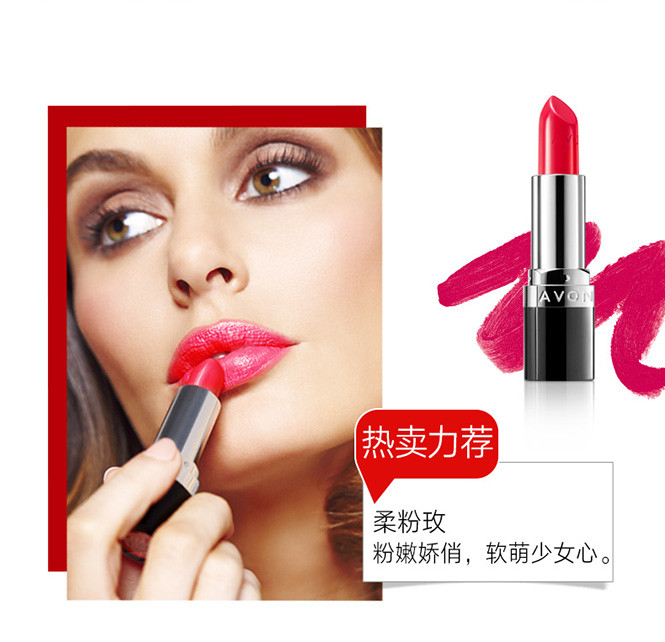 雅芳avon 焕彩魅色唇膏 魅惑玫 口红