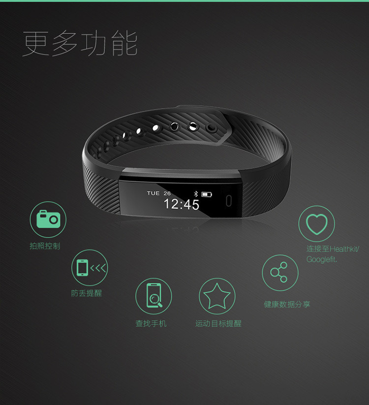 多功能计步智能手环蓝牙手环提醒睡眠监测smart bracelet 115黑色