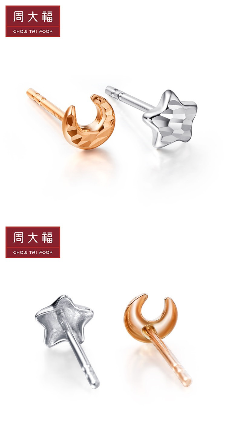 周大福 星月情缘 18k金金耳钉(定价)