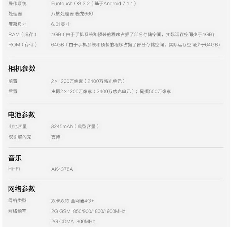 vivo x20 红色版 年货节套餐 面部识别后置双摄 美颜自拍 逆光拍照