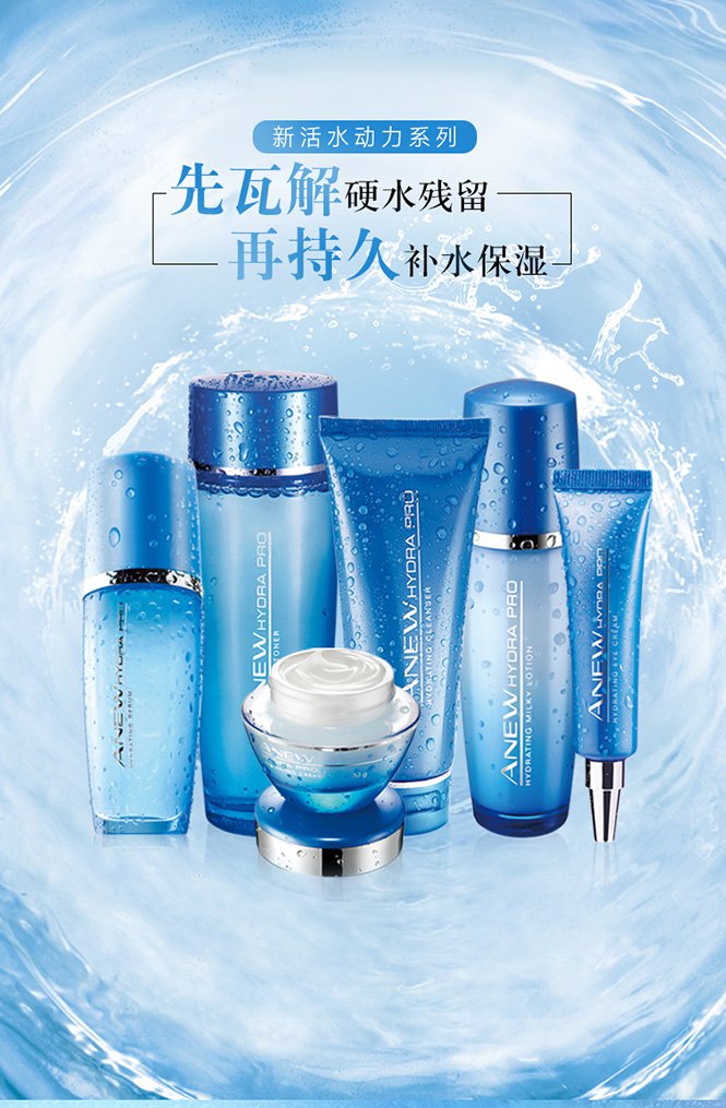 雅芳avon化妆品专场雅芳avon 新活水动力精华液30ml