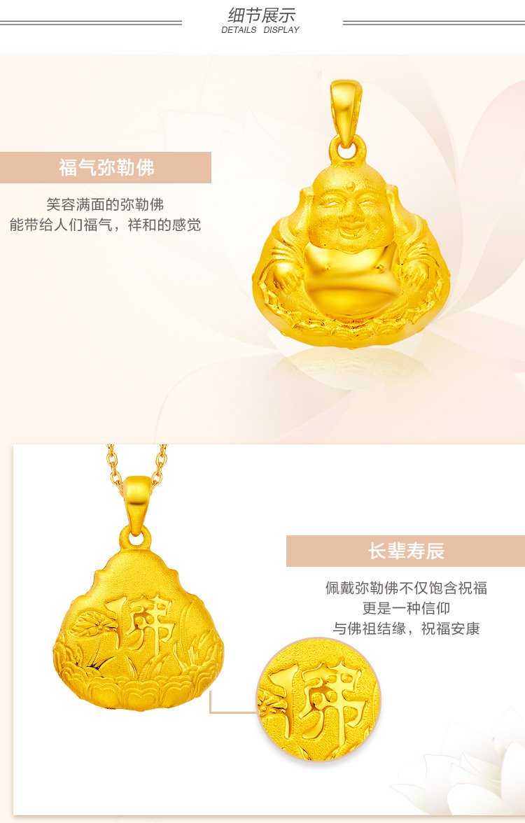 周大福 笑口常开 弥勒佛公 足金黄金吊坠 礼物