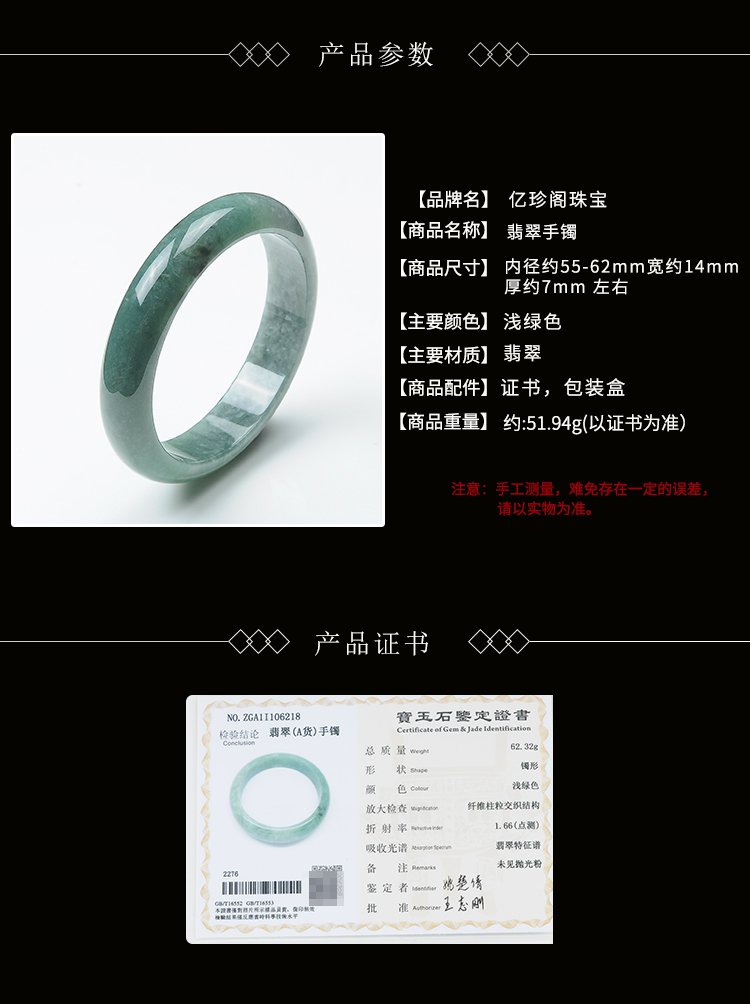 亿珍阁 a货翡翠手镯豆种玉石玉镯女款玉手镯多圈口附证书 翡翠圆镯