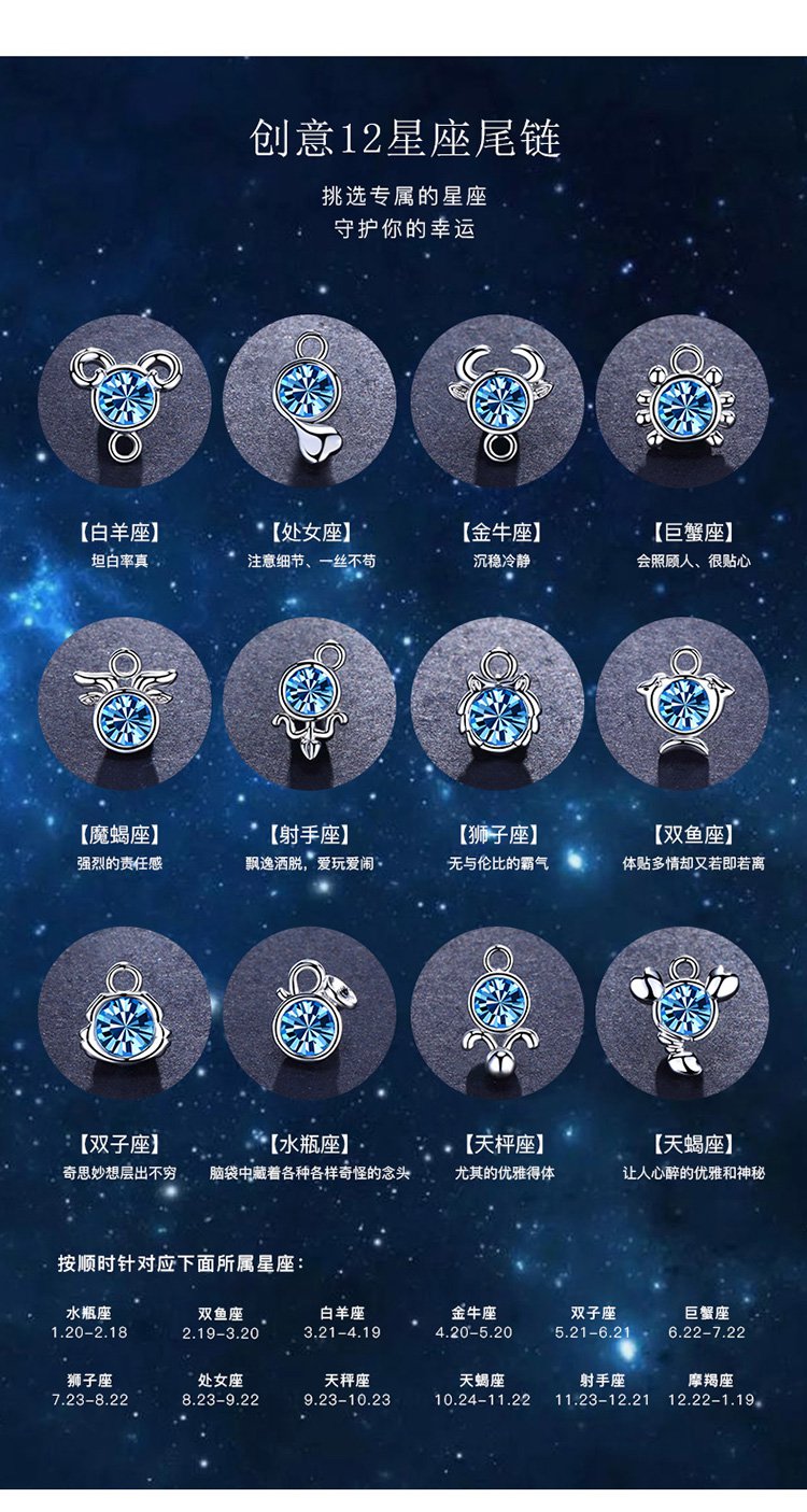 t400 七夕礼物12星座友手链镶 施华洛世奇手链手镯韩版简约手镯女