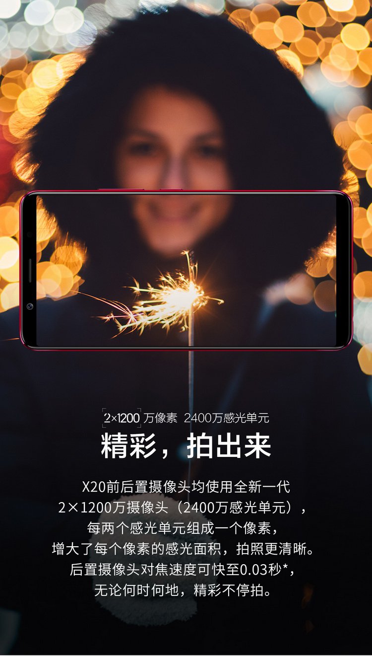 vivo x20全面屏 全网通 小v美颜套餐 拍照 指纹识别 快充 大屏 游戏