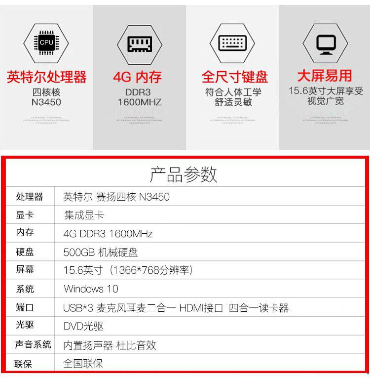 联想扬天v110-15寸黑色强劲四核家庭标配影音本