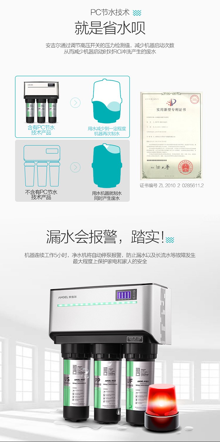 安吉尔直饮反渗透多膜双出水净水器j2577-rob8