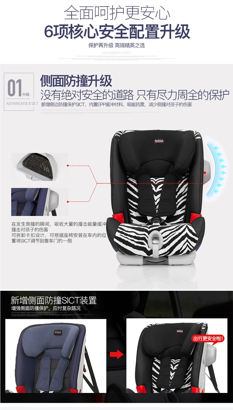 宝得适britax 儿童安全座椅 百变骑士isofix接口9个月-12岁 英国品牌