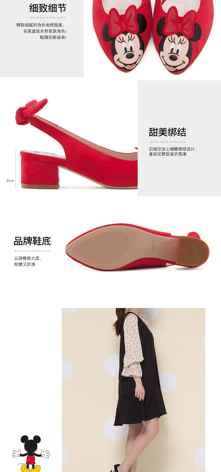 盛夏美履-gracegift迪士尼米妮米奇中空高跟女士凉鞋-