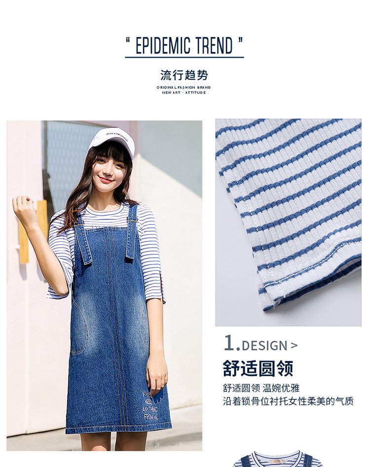2018春夏新款条纹针织衫牛仔背带裙两件套小清新套装连衣裙