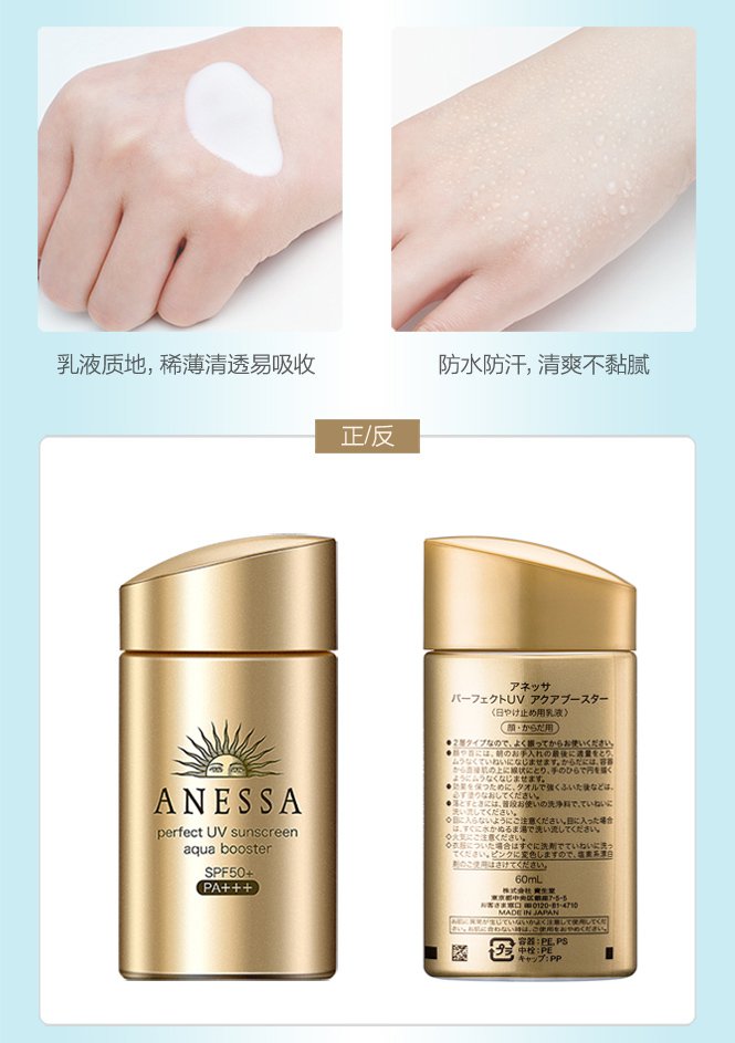 安热沙ANESSA防晒护肤品专场安热沙ANESS