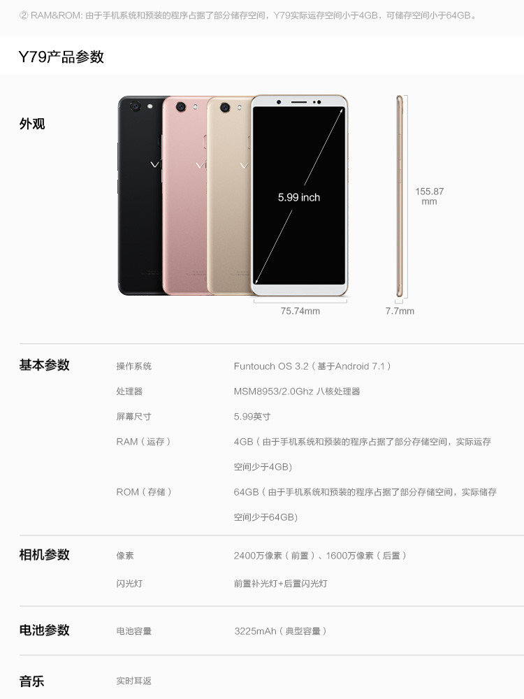 vivo y79 全面屏 游戏手柄套餐 全网通正品拍照游戏手机