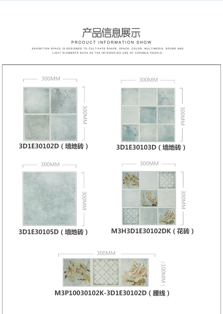 新中源瓷砖仿古砖田园风格厨卫瓷砖亚面防滑阳台地砖30x30cm